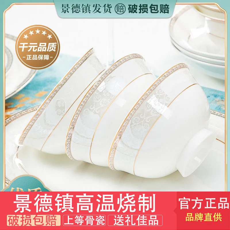 Jingdezhen Bone China Dinnerware Set, Complete Set of Household Bowls and Plates, Housewarming Gift, Compensation for Damage, High-Temperature Firing
