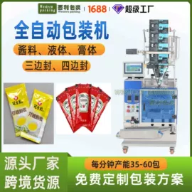 多功能包装机;茶叶包装;其他食品包装