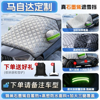 Car snow shield | Cloth, Thickeneded in Winter - all-car-series-graphene-top-with-mazda-true-three-window-thickening-anti-freeze-anti-frost-and-snow-comes-with-snow-shovel-storage-bag
