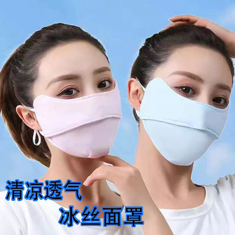 新款防晒口罩女夏季防紫外线透气护眼角冰丝防晒面罩清凉透气冰丝