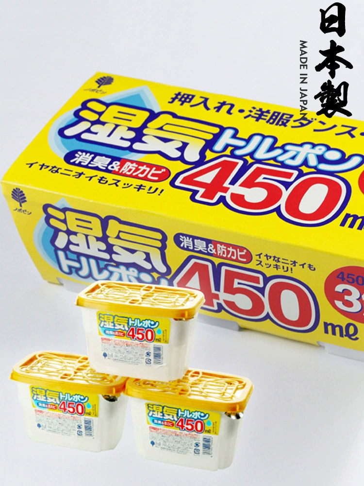 Япония импортировала влагопоглотители одежды шкафы гигроскопические шкафы Активированный уголь 3 коробки бытовых осушителей,