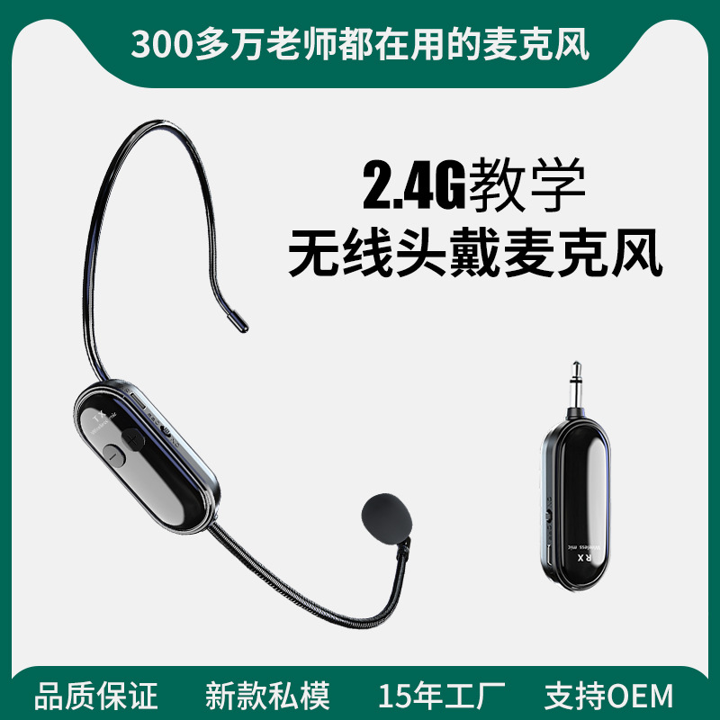 Wireless microphone