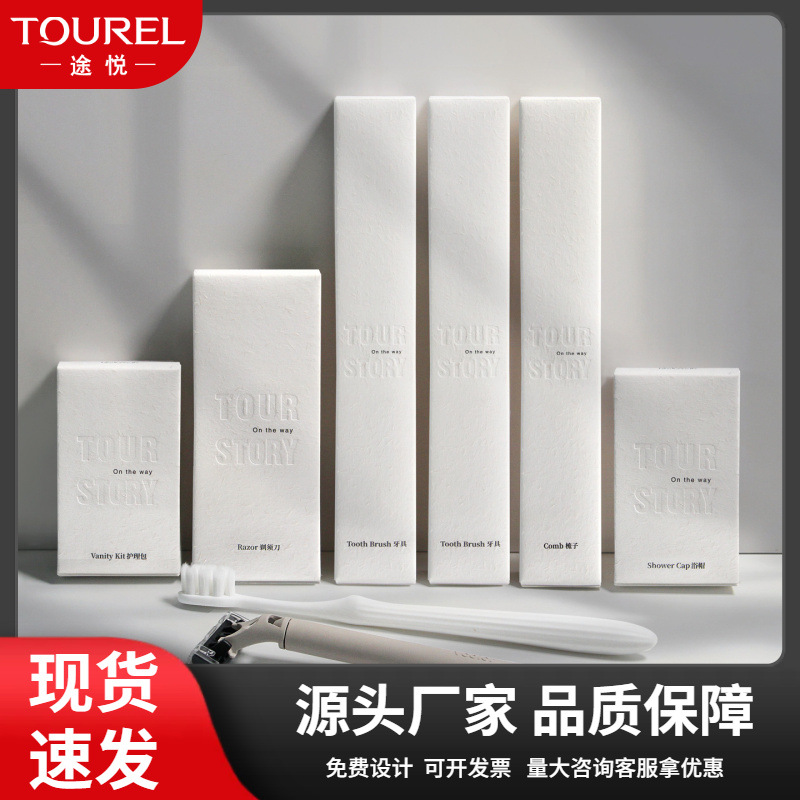 途悦酒店一次性用品牙具套装麦谷粒卡盒牙刷批发民宿洗漱用品套装