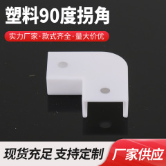 Led線条灯外殻アクリル角部品明装硬灯条90度直角アルミ形材灯溝セット