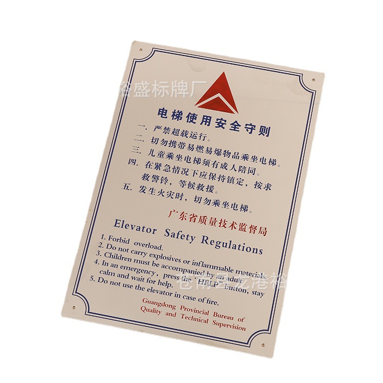 厂家电梯指示铭牌专业不锈钢腐蚀标牌 数控机械设备厂牌LOGO