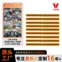 充电式暖手宝卷发器电热片