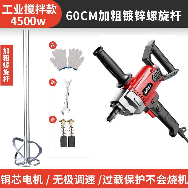 全自动水钻腻子搅拌器大功率腻子粉水泥2023水钻搅拌机瓷砖胶工地|undefined