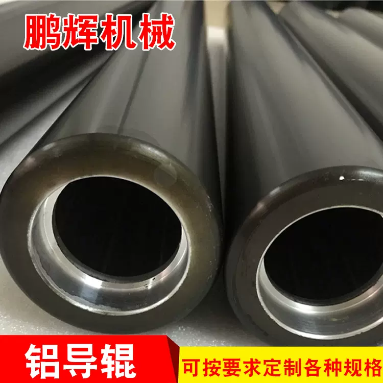 供应铝导辊 特氟龙辊 防粘辊 欢迎咨询