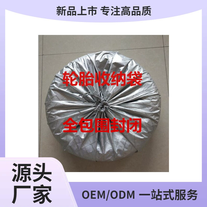 Коллекция мешков для хранения автомобильных шин водонепроницаемый и влагостойкий