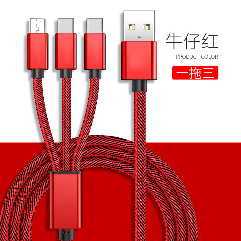 编织一拖三数据线适用于多功能三合一手机充电线器厂家直销快充
