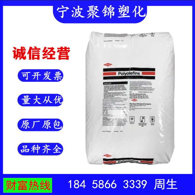 HDPE 美国陶氏 DGDA-3485 挤出级 耐低温 耐老化 电线电缆