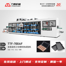 可降解塑料包装热成型机多工位成型机一次性餐盒设备环保多功能