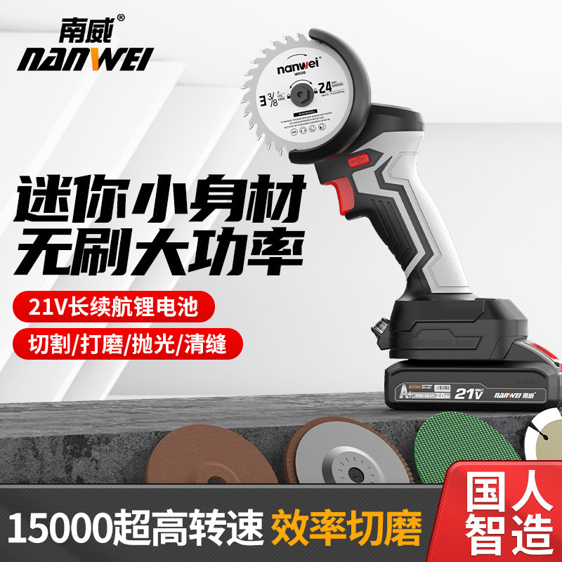 南威无刷迷你角磨机家用锂电切割机可打磨多功能小型充电式清缝机|undefined