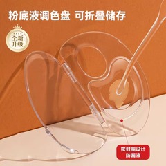 ファンデーションのパレットを贮めることができます! 透明アクリルファンデーションパレット解放両手折りたたみ蓋付き