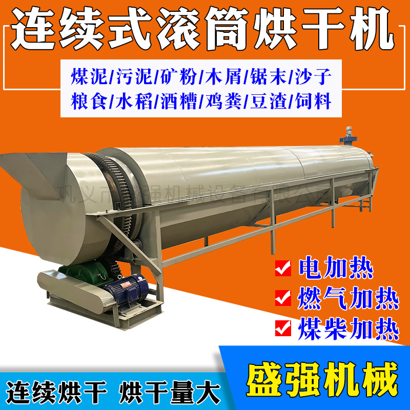工业用锰矿粉尾矿砂铝屑矿渣烘干机设备电加热有机肥料鸡粪烘干机