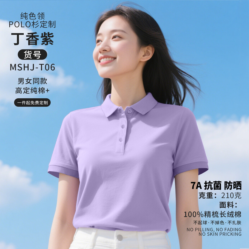 コーマ長繊維綿ポロシャツカスタマイズされた作業服夏の吸汗性通気性 Tシャツ企業作業服文化シャツ印刷|undefined