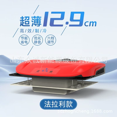 Refrigeration — Zhongcheng Automotive air conditioning