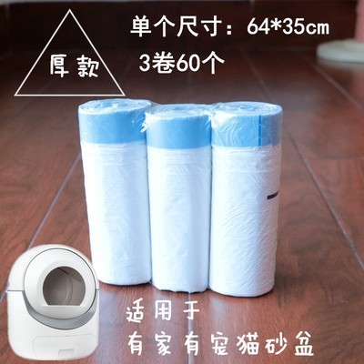 Cat litter box garbage bag is suitable for MEET companion cat Paige Catlink companion cat litter bag universal litter bag