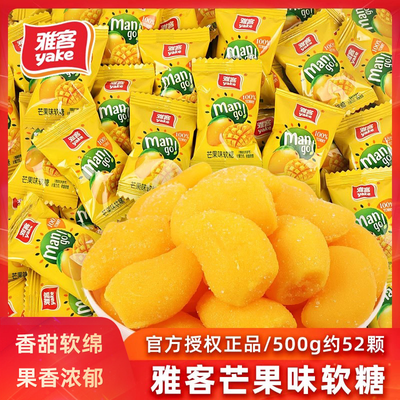 Yake mango gummy candy 500g (about 52 pieces)