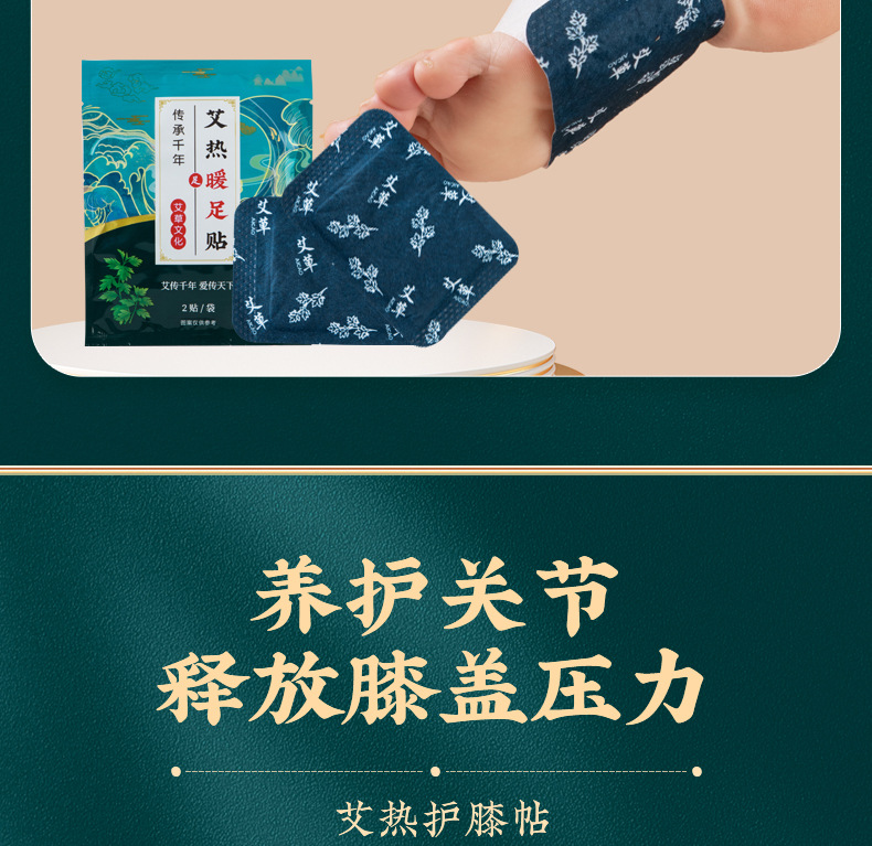 Moxa Warming Patch Ai Cao Tie Herbal Heat Patch for Knees Waist Abdomen and Feet preparation