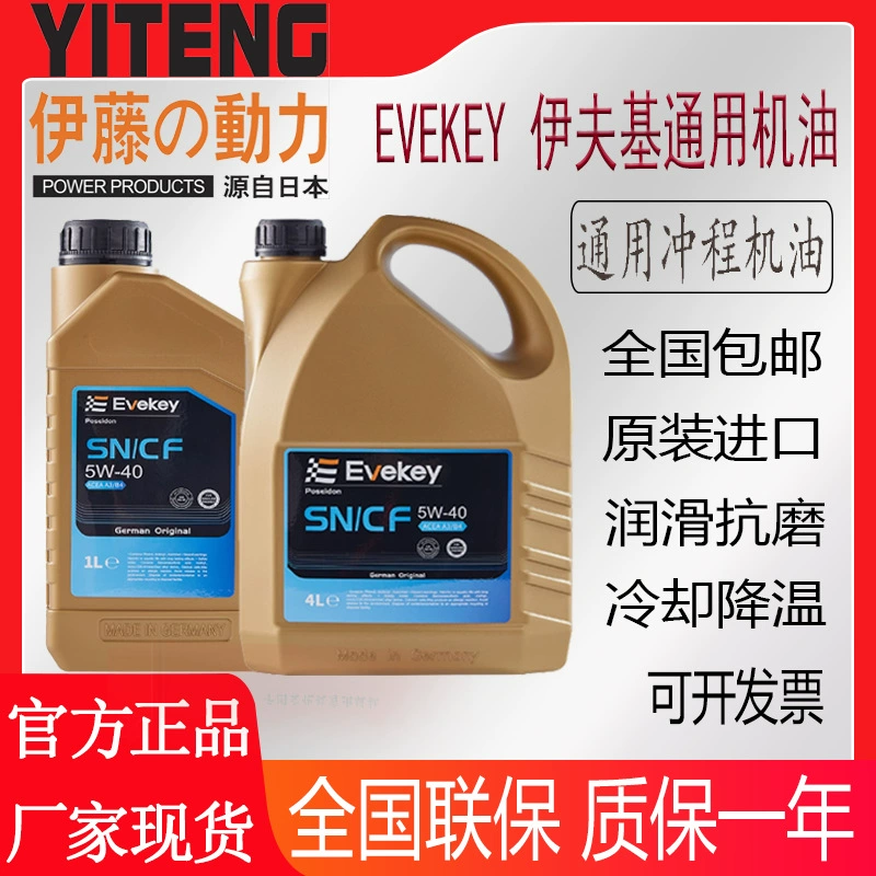 Ito Power полностью синтетическое универсальное масло 5W40 для четырех сезонов, масло для генераторов и 4-тактных двигателей, класс CF.