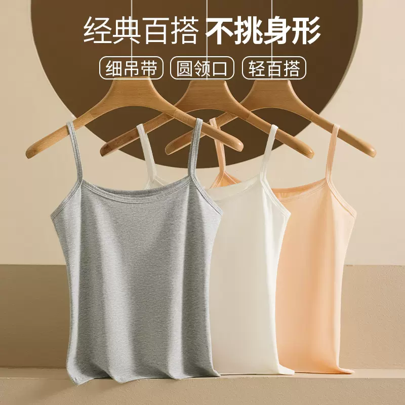 新款裸感棉吊带背心女外穿内搭修身显瘦打底衣春夏纯色百搭背心女