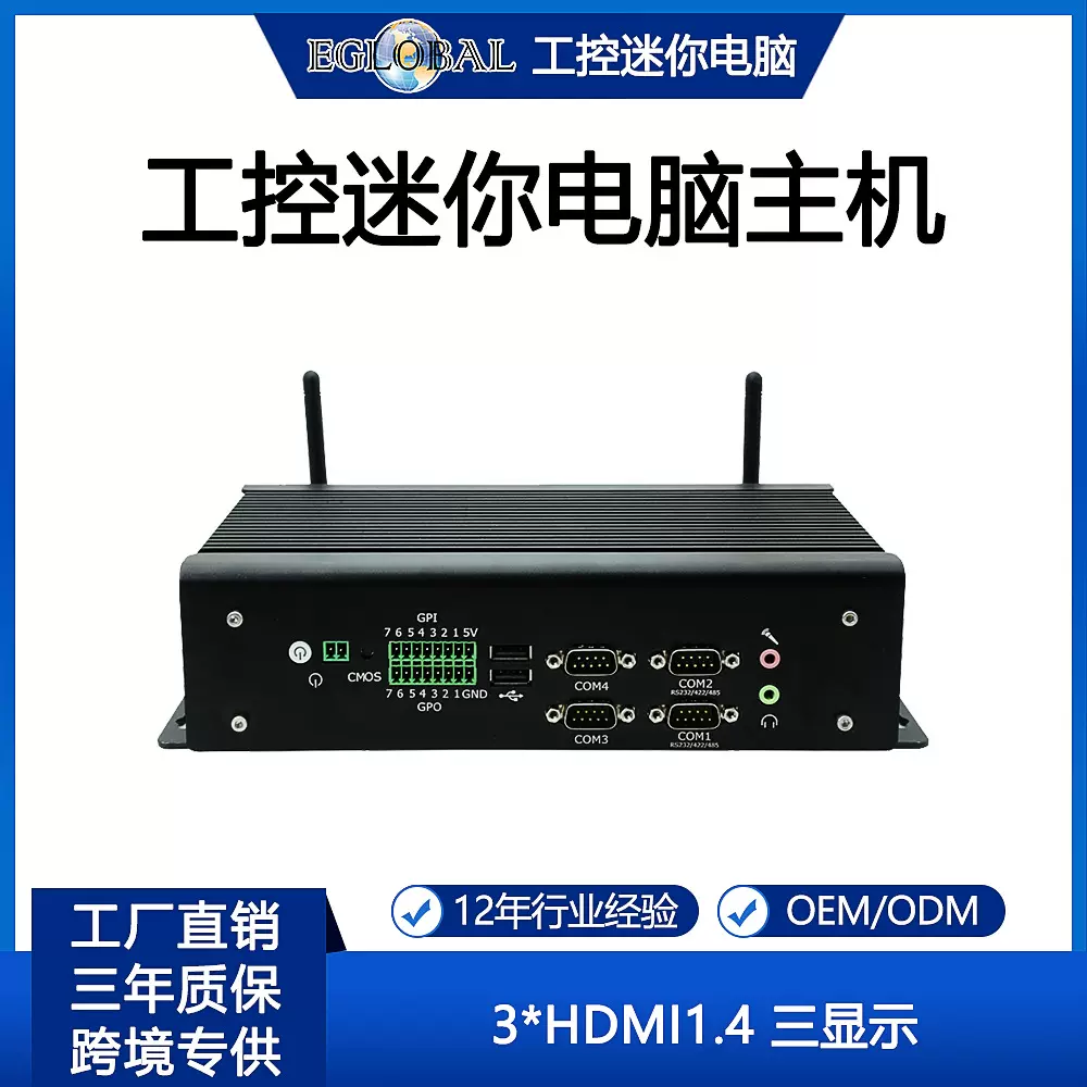 厂家直销迷你工业电脑9750H嵌入式组装型软路由微型工控电脑批发