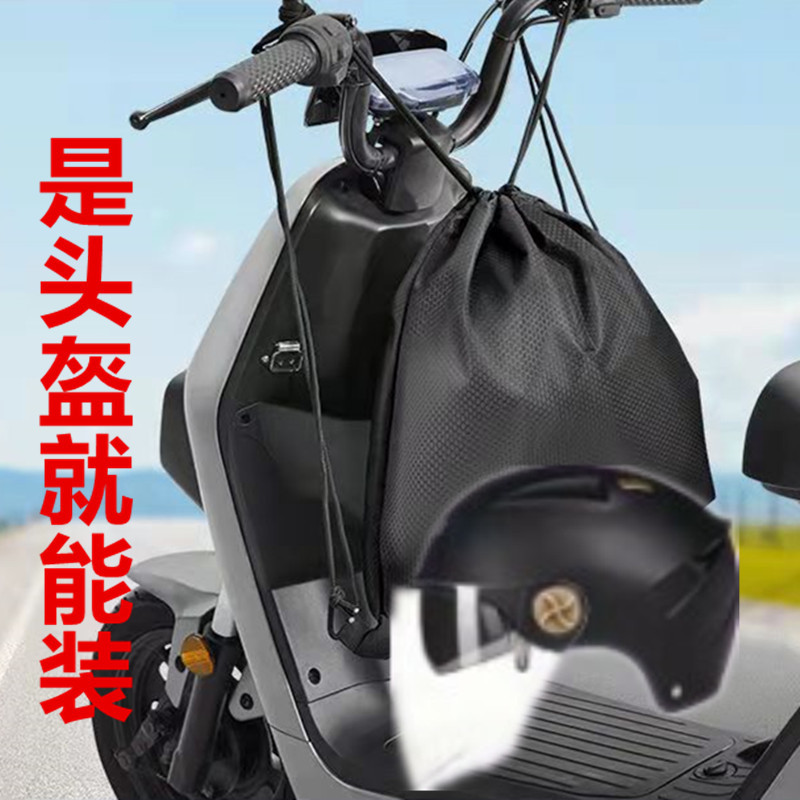 [Bolsa de almacenamiento de casco] casco de coche eléctrico bolsillo de tela impermeable puede ser respaldado y colgado bolsa de almacenamiento multifuncional con la boca cerrada