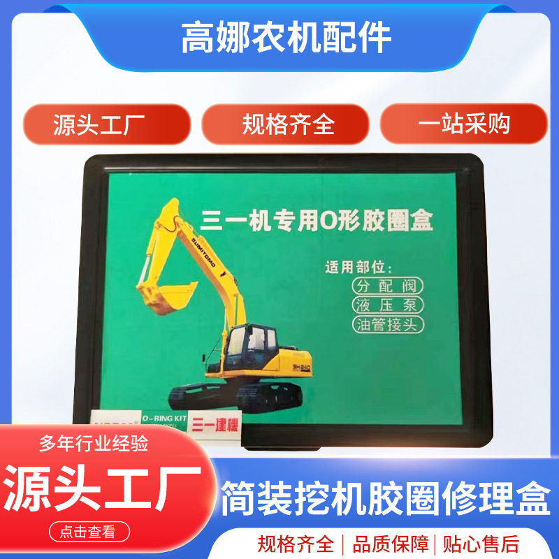 O型圈密封大全O型圈耐高温耐磨套装耐高压挖掘机盒防水橡胶圈修理