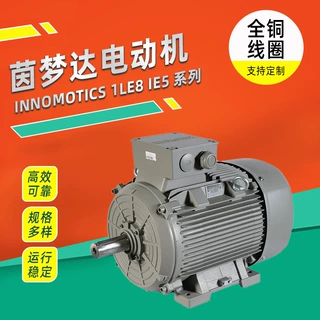 茵梦达电机INNOMOTICS 1LE8 IE5能效系列低压交流异步电动机