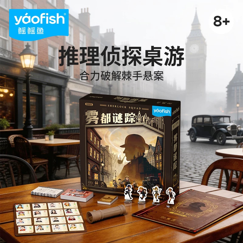 Ray-Ray Holmes: the Mystery of the Foggy City - Flagship Edition Children's Board Game, Puzzle Toy, Birthday and Children's Day Gift