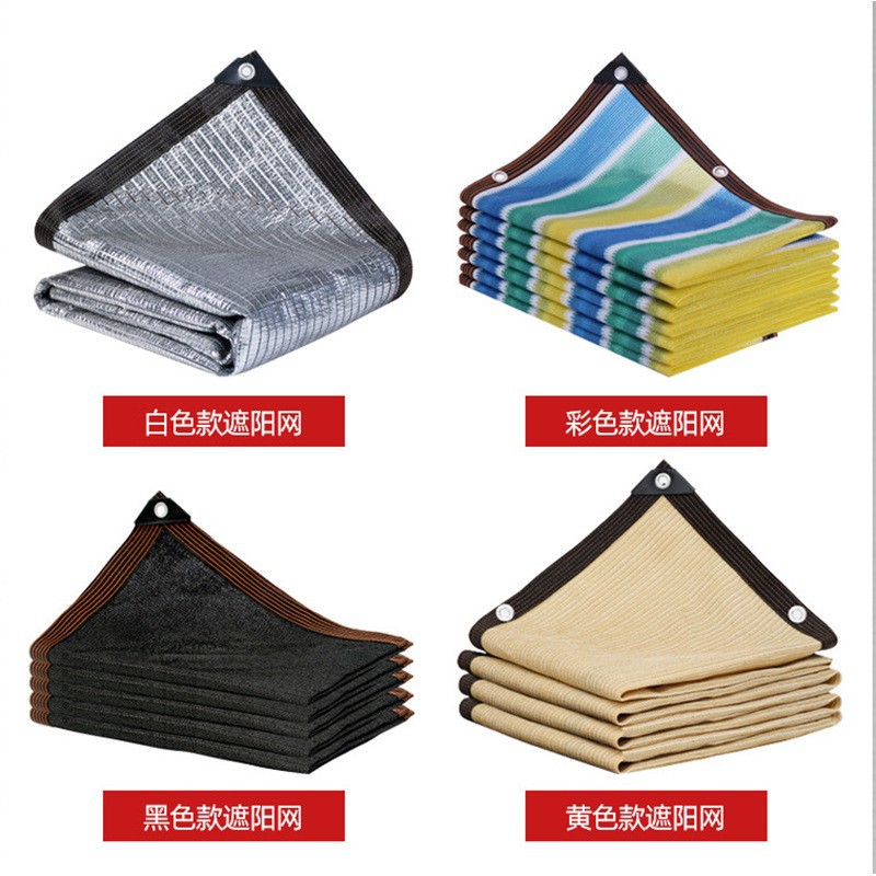 遮阳网新款加厚加密黑色防晒网庭院花卉绿植遮阴网楼顶隔热遮光网