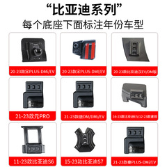比亜迪専用バックルベースナビゲーション車載携帯電話スタンド原車デザイン改造自動車用品