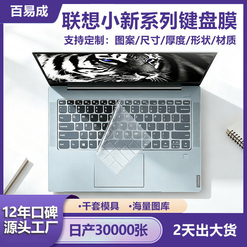 For Lenovo notebook keyboard film air saver Y7000R small new Pro16 inch 2021 film YOGA For Lenovo notebook keyboard film air saver Y7000R small new Pro16 inch 2021 film YOGA