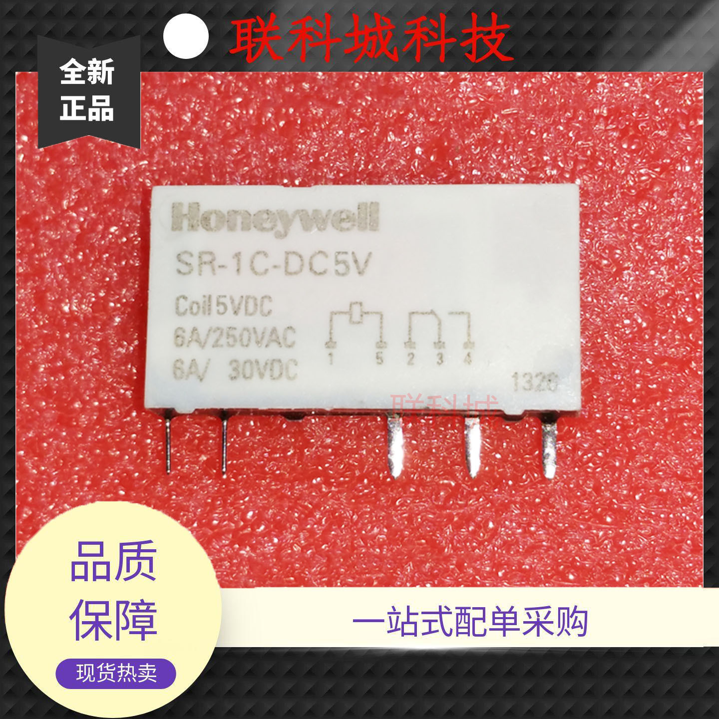 SR-1C-DC5V DC12V DC24V Honeywell电子电磁继电器一组转换6A250V