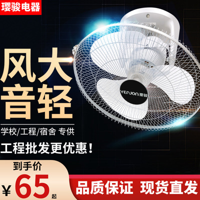 Roof fan Shaking head electric fan Clover 360 Shaking head electric fan School dormitory engineering Ceiling Electric fan wholesale