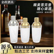 爆款不锈钢酒吧玻璃调酒器冰花摇不锈钢盖子调酒杯饮品鸡尾酒雪克