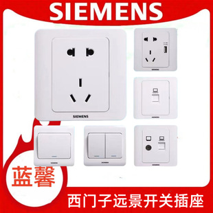 Siemens switch socket vision elegant white color silver gold brown five-hole power supply concealed home 86 type two three plug 16A