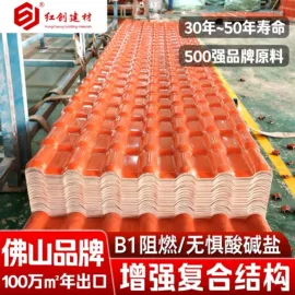 塑料建材;采光板