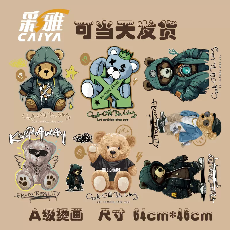 新款潮图小熊烫画贴男女T恤装饰图案裤子熨烫热转印柯式布贴补丁