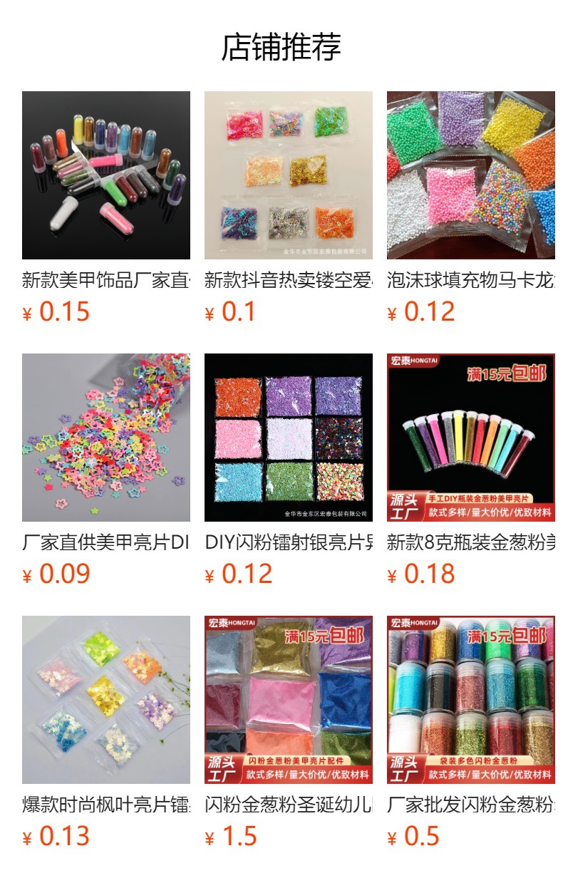 预览状态下无法点击,发布后,可点击跳转到对应的商品页面