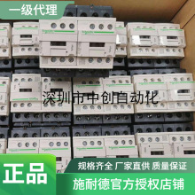 ԭװȫ�½����Ӵ���ԭ���ֻ�SCHNEIDER���� LC1D65M7C LC1D6BD