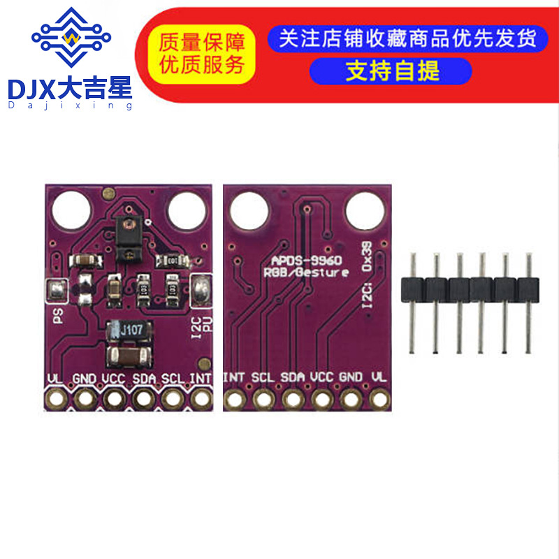 GY-9960-3.3 APDS-9960 RGB红外手势传感 感应 运动方向识别模块