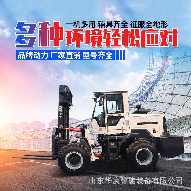 全地形搬运堆垛车 可加装抱夹柴油四驱越野车叉车  山路搬运堆高