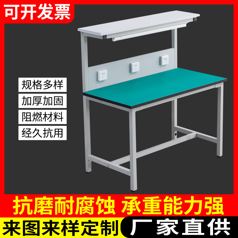双层带灯工作台 实验室检测维修带插座配件操作台电子厂工作台