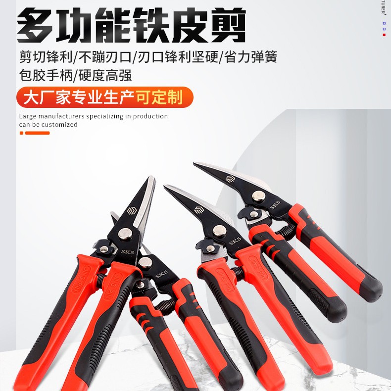 In-Stock Industrial-Grade Metal Sheet Shears, Wire Cutters, Electrician's Shears, Diagonal Cutters, Stainless Steel Shears, Steel Wire Cutters, Cross-Border Special-Purpose Stainless Steel