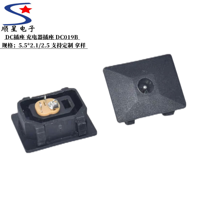 供应DC019B 规格5.5*2.1/2.5插座大面板 带螺丝孔DC电源插座