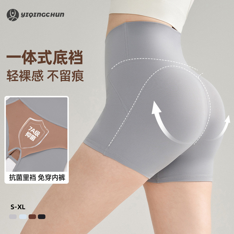 Nu No-Underwear Fitness Shorts Peach Lift High-Waisted Yoga Pants Women's Summer Zero-Feel Cycling Sports Shorts