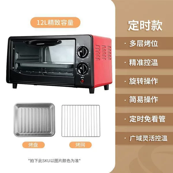 12-liter oven [Global Little Overlord]