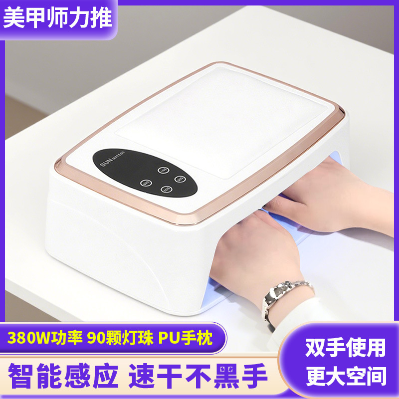 工厂批发mate60手枕美甲灯大功率大空间美甲烤灯不黑手指甲烘干机|undefined